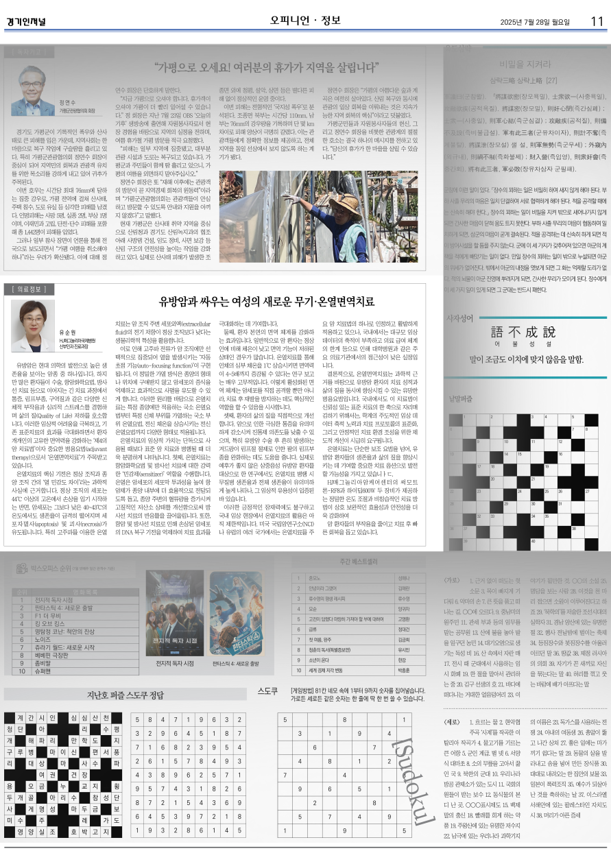 유순원과장님.png