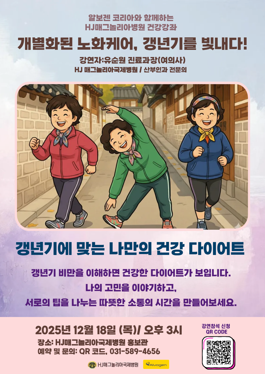 산부인과 강좌 포스터- 복사본.png