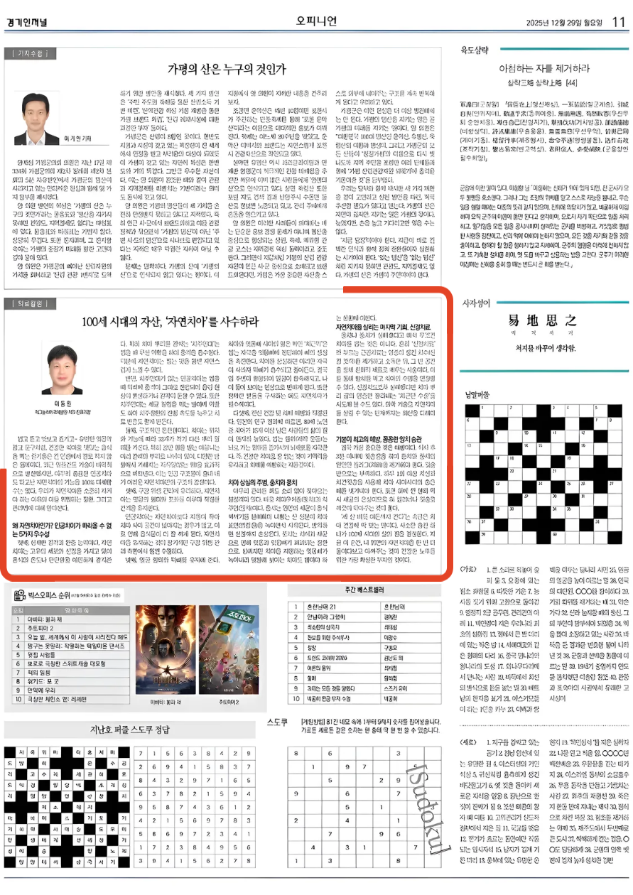 이동원 진료과장님 .png