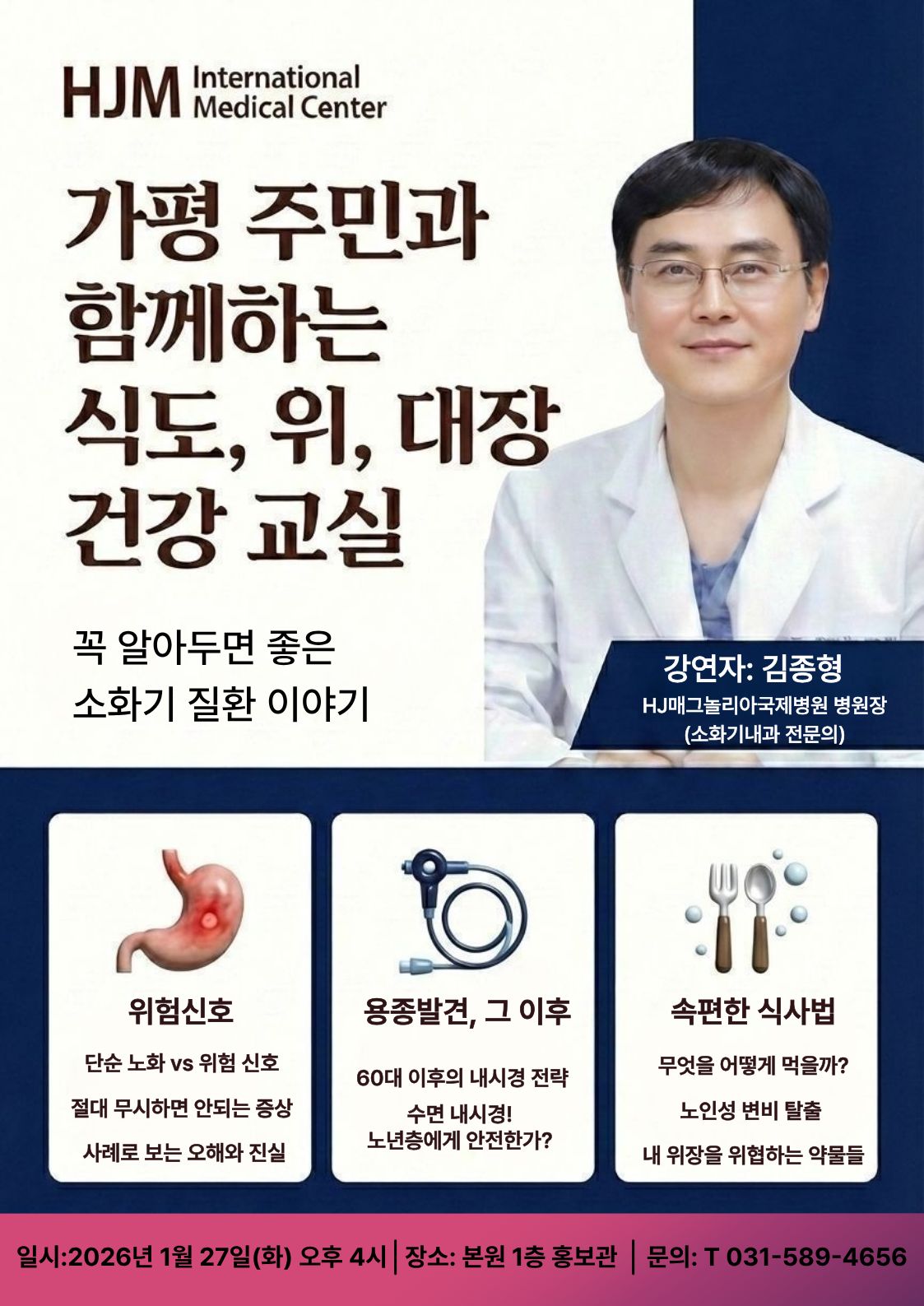 1월 강연 포스터.jpg